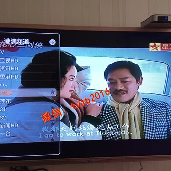 香港电视台直播机顶盒